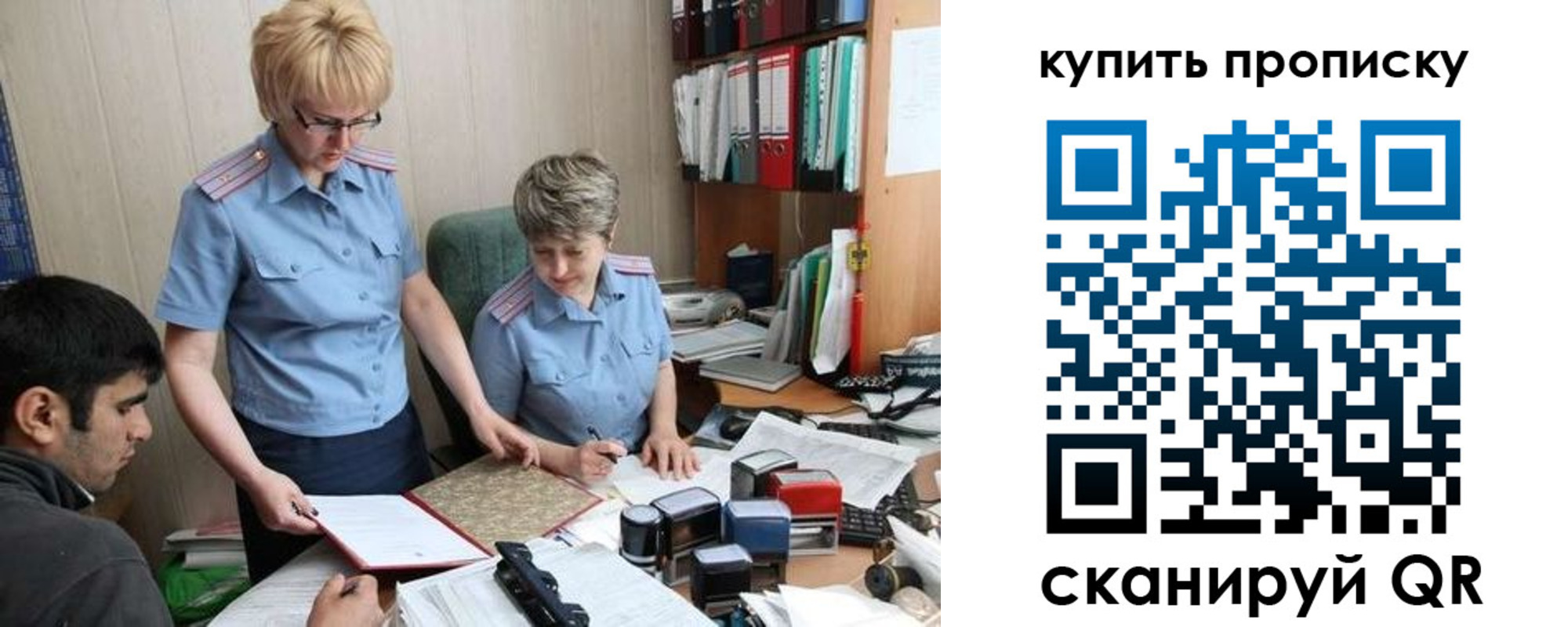 прописка для школы в Кемерово