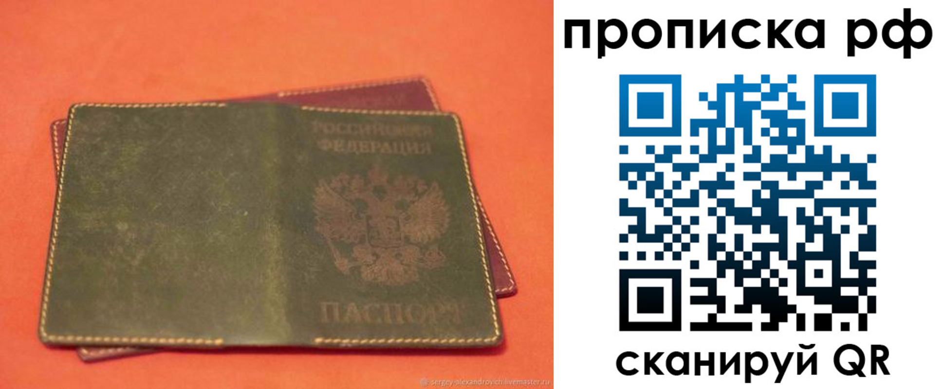 найти адрес прописки в Кемерово