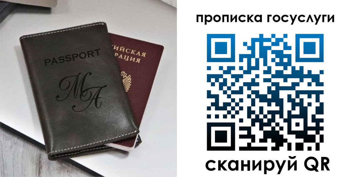 регистрация для дет. сада в Кемерово