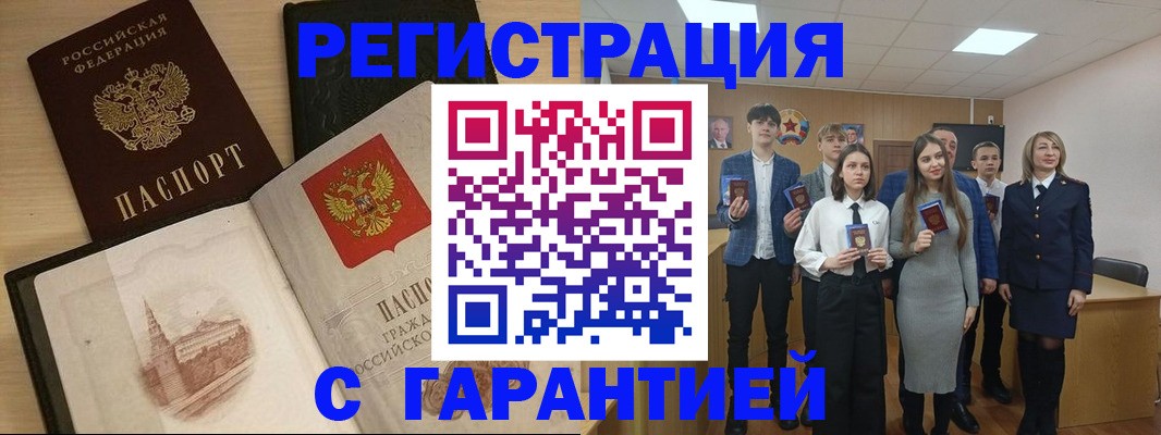 временная регистрация для всех в Кемерово