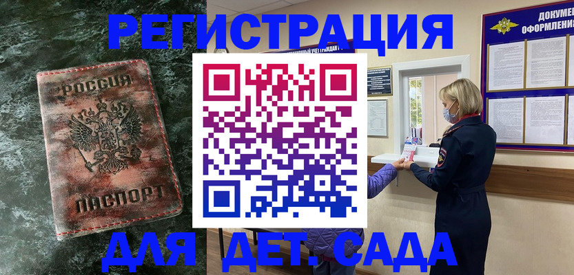 временная регистрация поиск в Кемерово