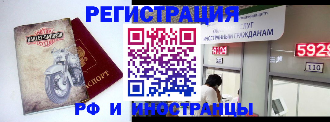 регистрация в Кемерово