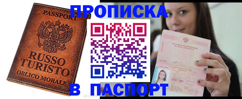 временная регистрация поиск в Кемерово