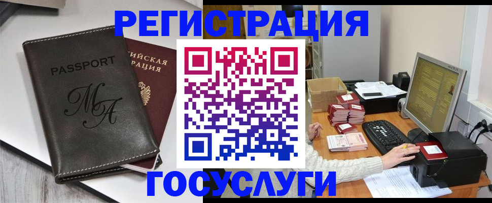 прописка для школы в Кемерово