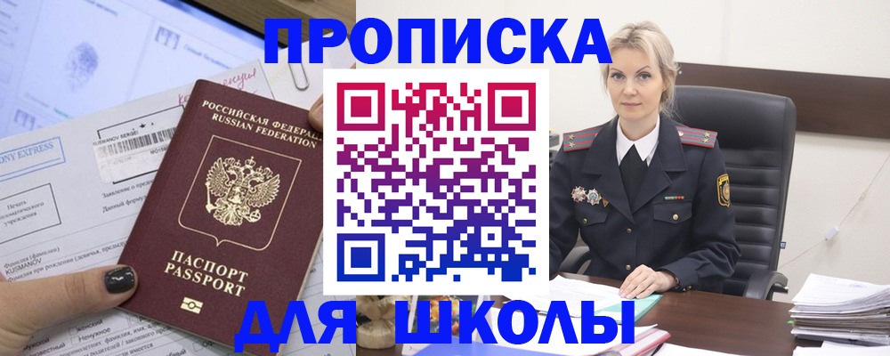 прописка поиск в Кемерово