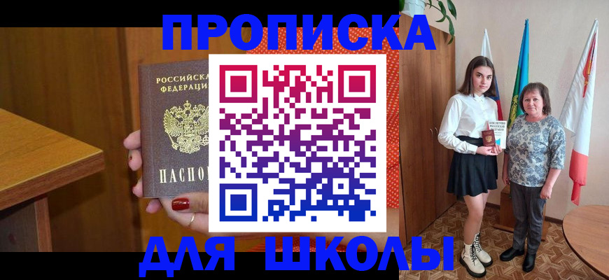 временная регистрация поиск в Кемерово
