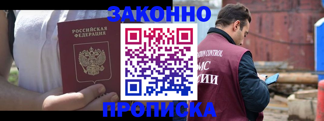 пропишу в квартире в Кемерово