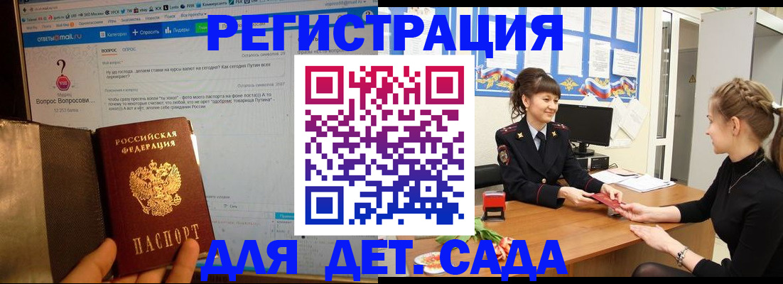 временная регистрация недорого в Кемерово