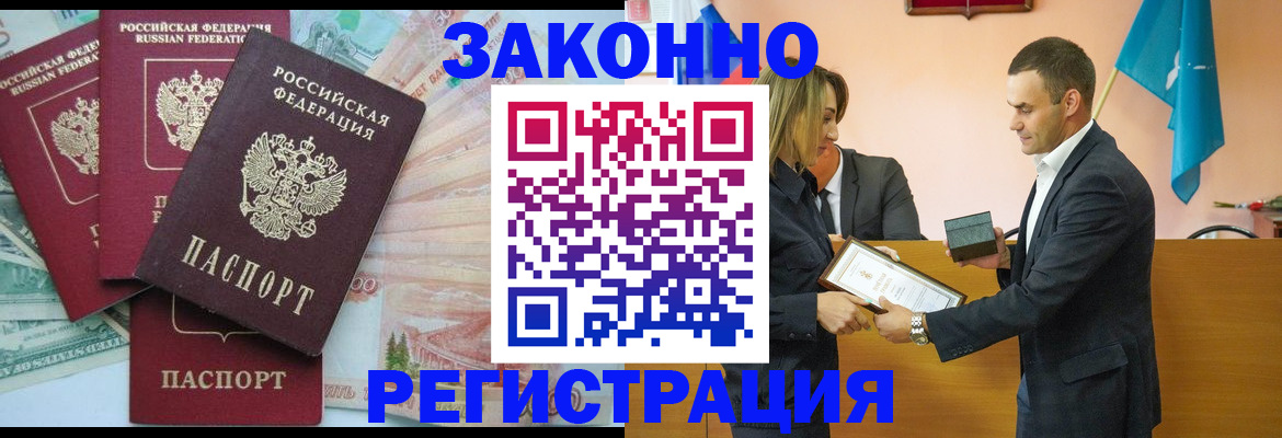 пропишу в квартире в Кемерово